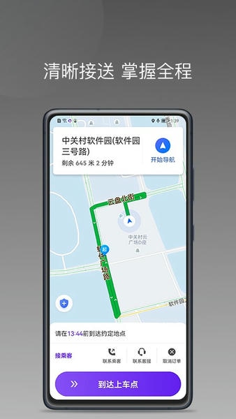 玖玖车主下载 v1.26.8 1