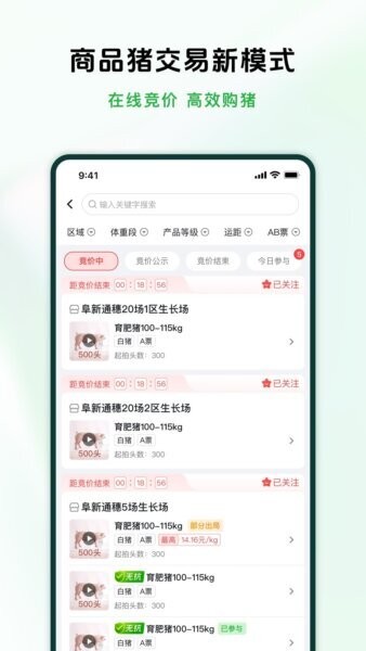 牧原智联下载 v1.3.7 1
