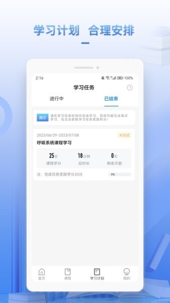 正正学堂下载 v1.4.8 2