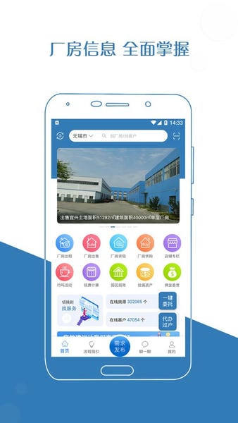 厂房在线下载 v3.1.8-build3850 4