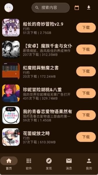 鹿谷社区下载 v2.1.00
