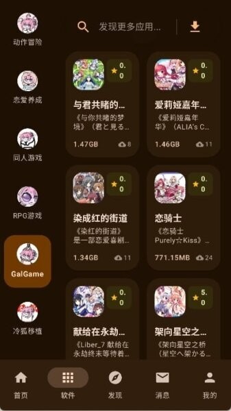 鹿谷社区下载 v2.1.03