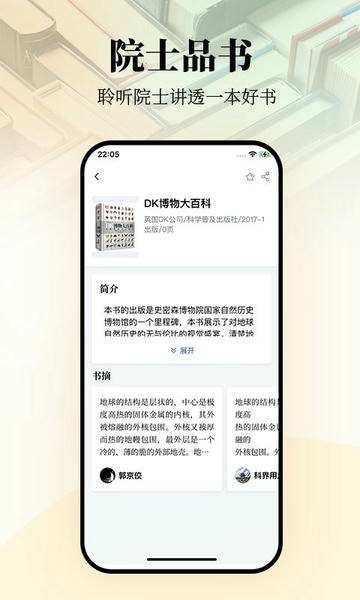 唯围品书下载 v2.6.0 1