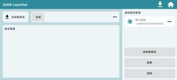 ZL2启动器下载 v2.4.0 0