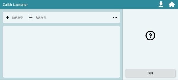 ZL2启动器下载 v2.4.0 1