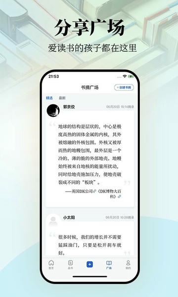 唯围品书下载 v2.6.0 0
