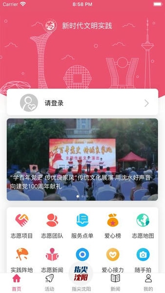 指尖下载 v8.2.6 0