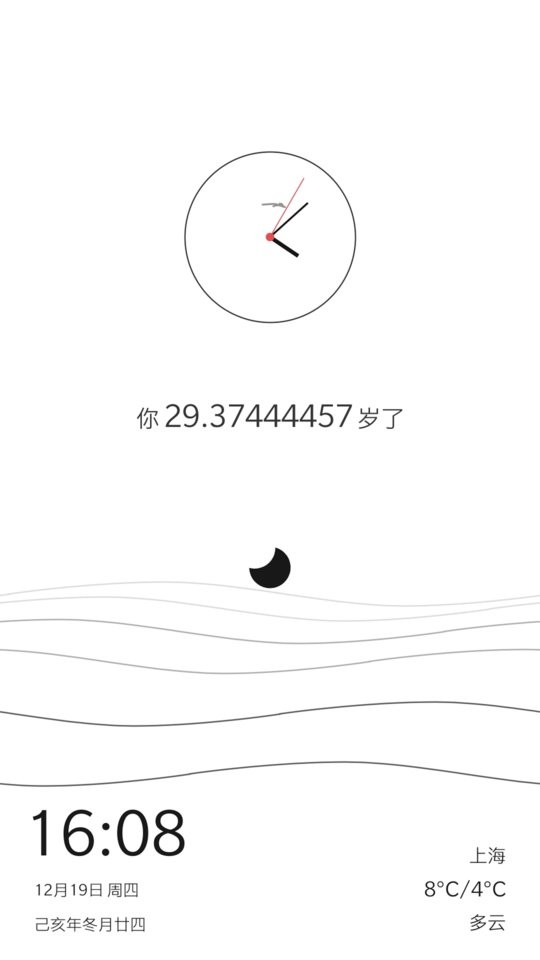 生辰下载 v2.2.14 0