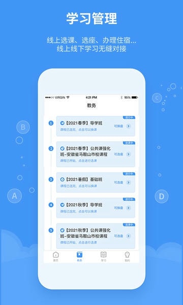 精英专升本下载 v2.3.2 0