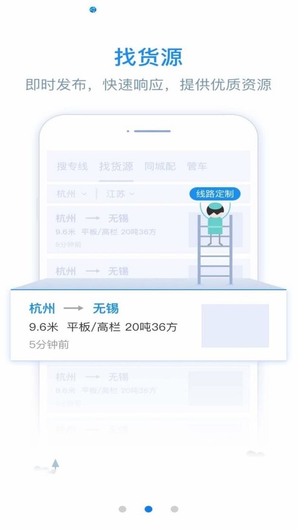 物流帮帮货主下载 v6.0.9 0