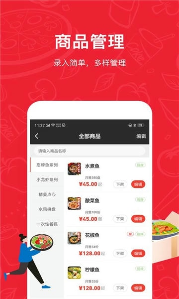码点餐商家版下载 v3.14 1