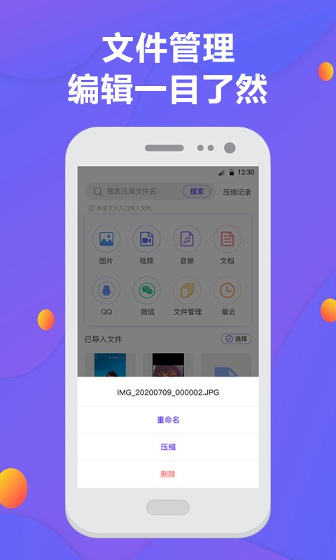 解压缩下载 v6.3.33 0