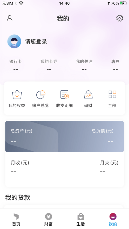 唐山银行下载 v6.1.60