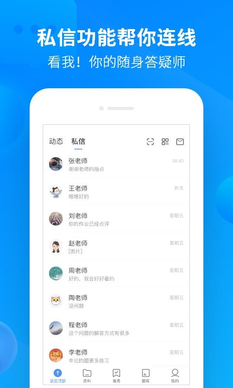 中公开学下载 v2.7.0 0