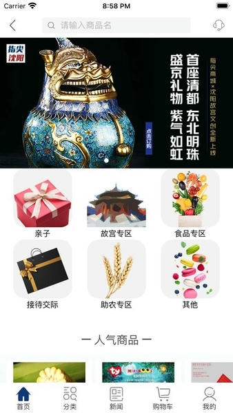 指尖下载 v8.2.6 1