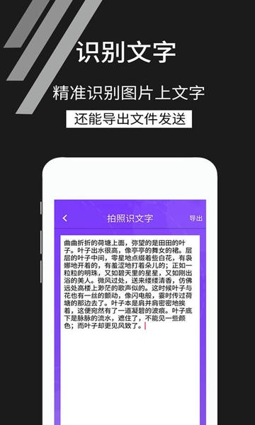 拍照识文字下载 v4.5.3 1