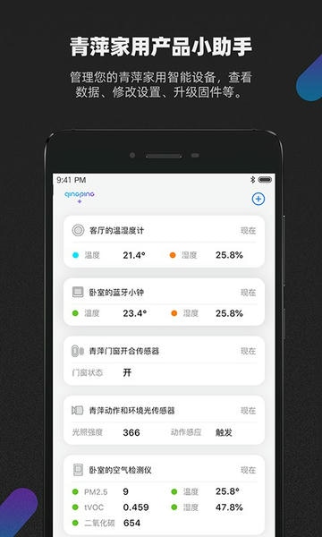 青萍下载 v4.0.0 0