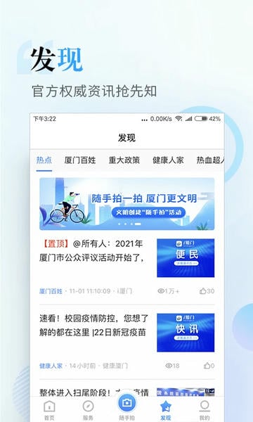 i厦门下载 v8.0.16 0