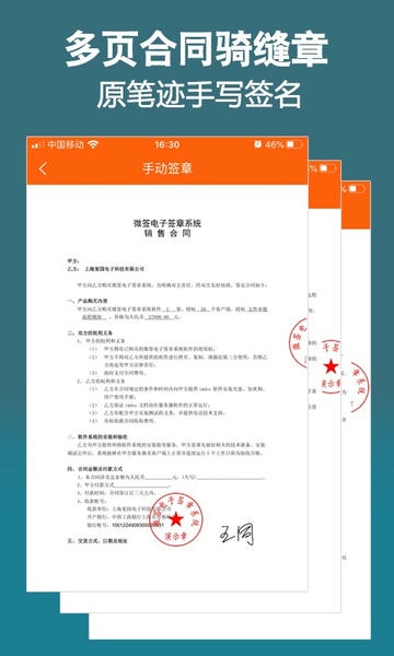 微签下载 v2.7.260420 1