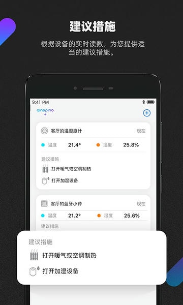 青萍下载 v4.0.0 1