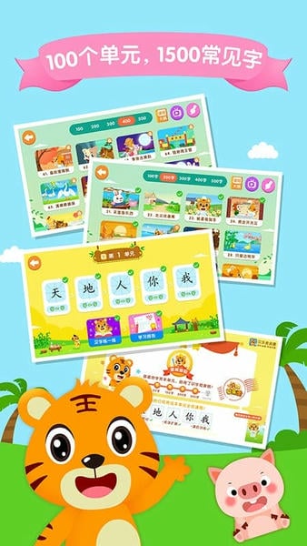 贝乐虎识字下载 v5.8.1 1