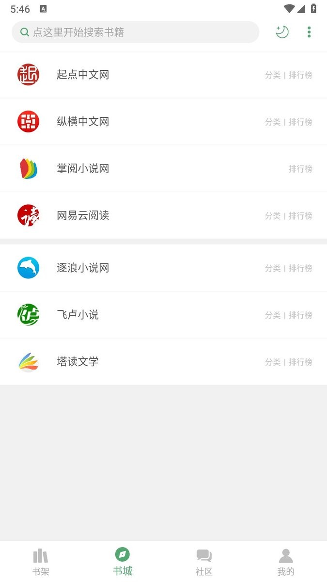 搜书大师下载 v23.15 4