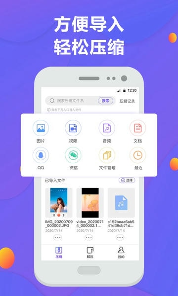 解压缩下载 v6.3.33 3