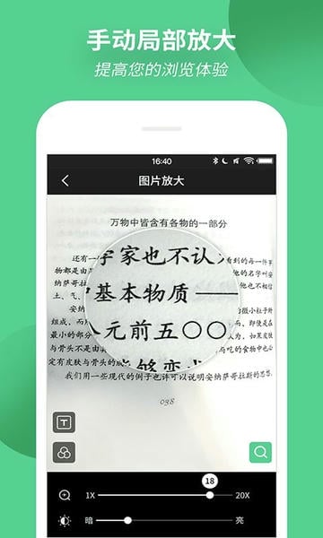 手机放大镜下载 v6.61 1