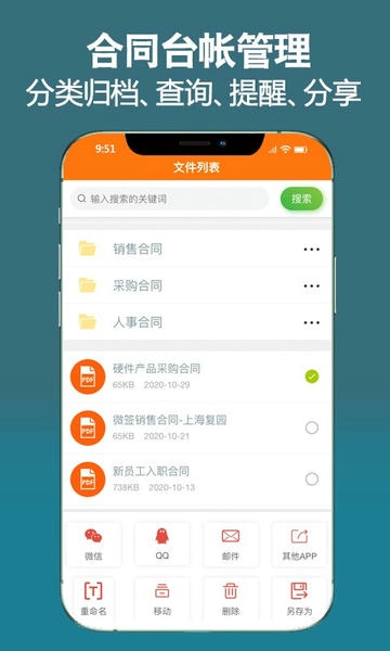 微签下载 v2.7.260420 2