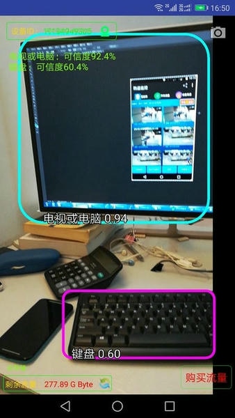 监控大师下载 v9.4.8 2