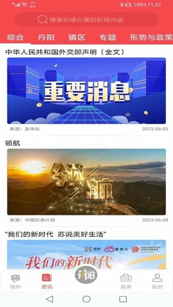 我的丹阳下载 v3.0.8 0