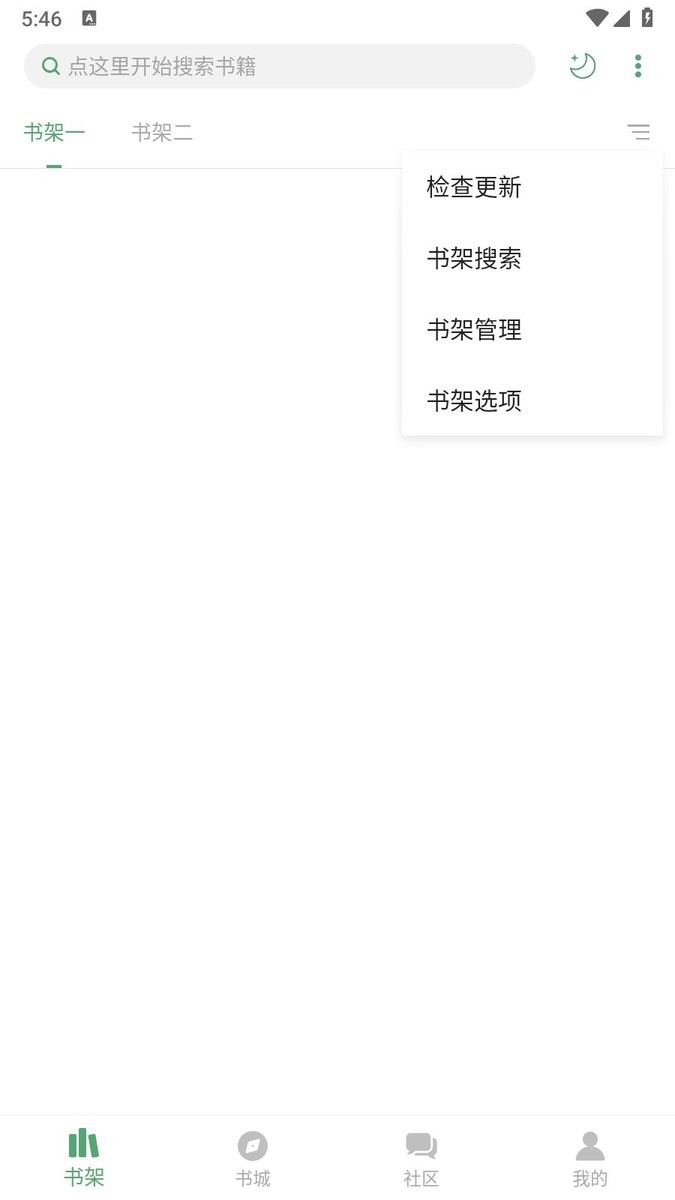 搜书大师下载 v23.15 0