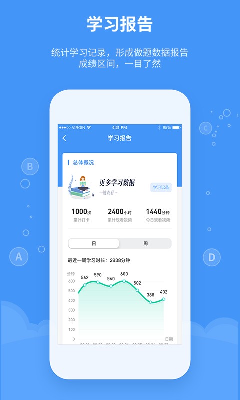 精英专升本下载 v2.3.2 1