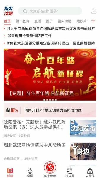 指尖下载 v8.2.6 2