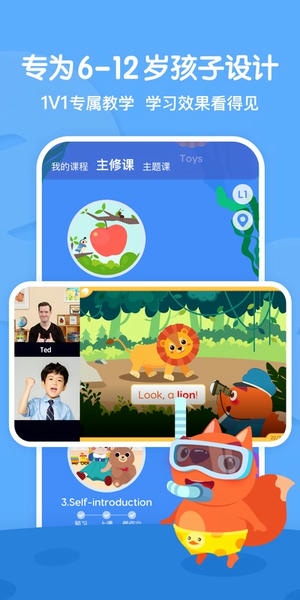 步步ABC下载 v3.8.16 2