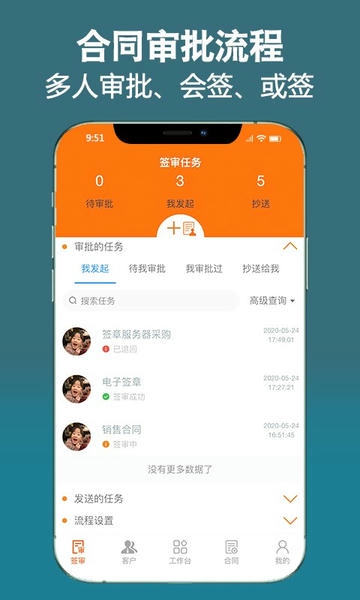微签下载 v2.7.260420 3