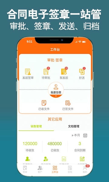 微签下载 v2.7.260420 0