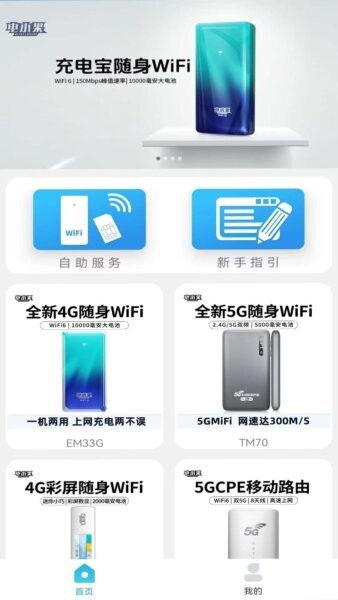 天目e生活下载 v2.2.5 1