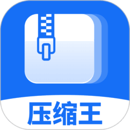 全能压缩王