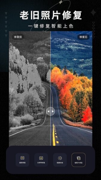 画质修复大师免费版下载 v2.3 4