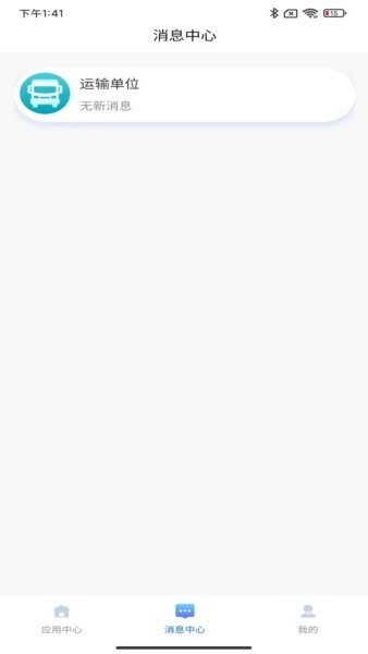 云驿调运下载 v3.08.12151