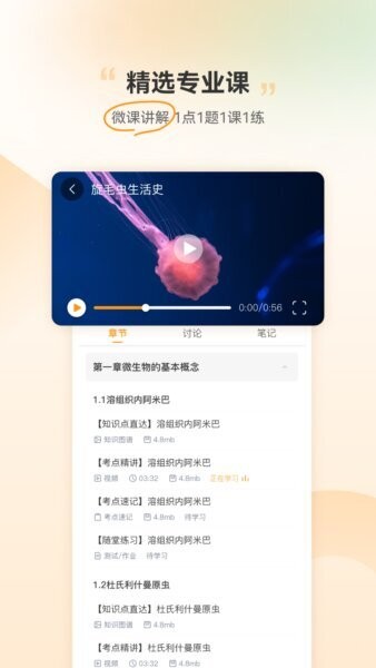 芝士医生下载 v3.0.30 3