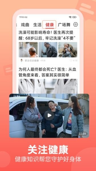 视频观天下下载 v3.0.5 2