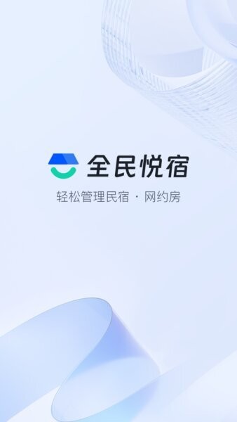 全民悦宿下载 v1.14.2 0