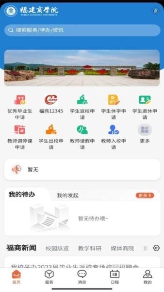 i福商下载 v1.0.23 0
