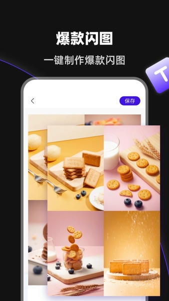 起号带货宝下载 v4.4.5 0
