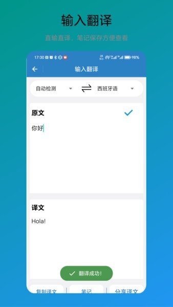 免费翻译器下载 v1.0.7 2