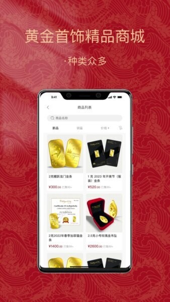 金付好下载 v1.0.30 3