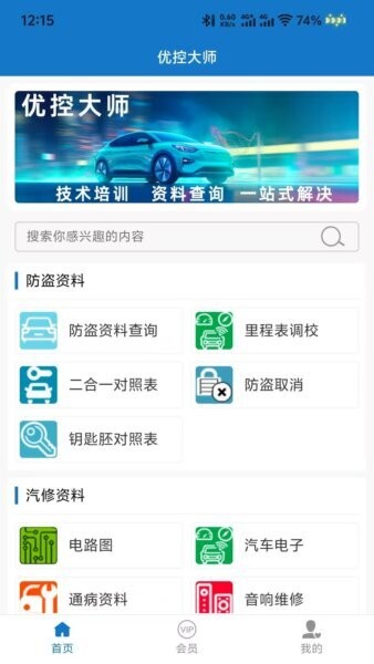 优控大师下载 v1.0.56 0