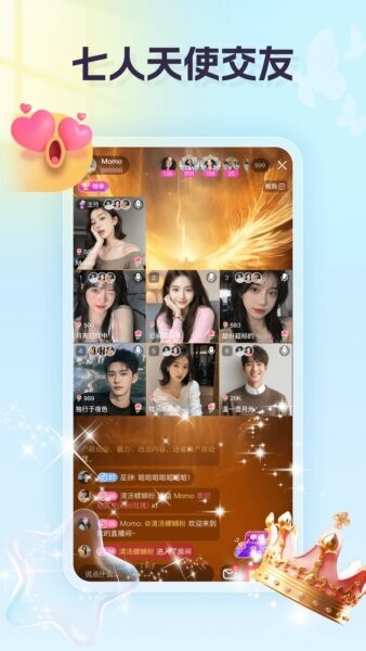 爱呗交友下载 v2.4.1.8 1